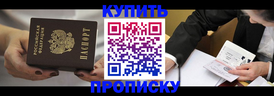 регистрация для дет. сада в Белорецке