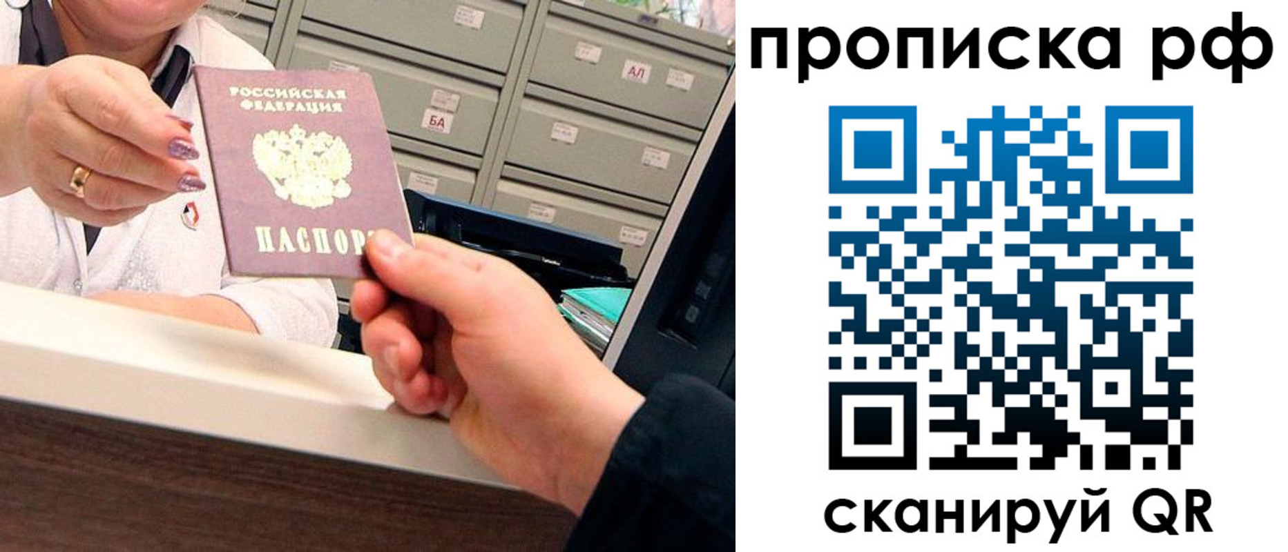 временная регистрация госуслуги в Белорецке