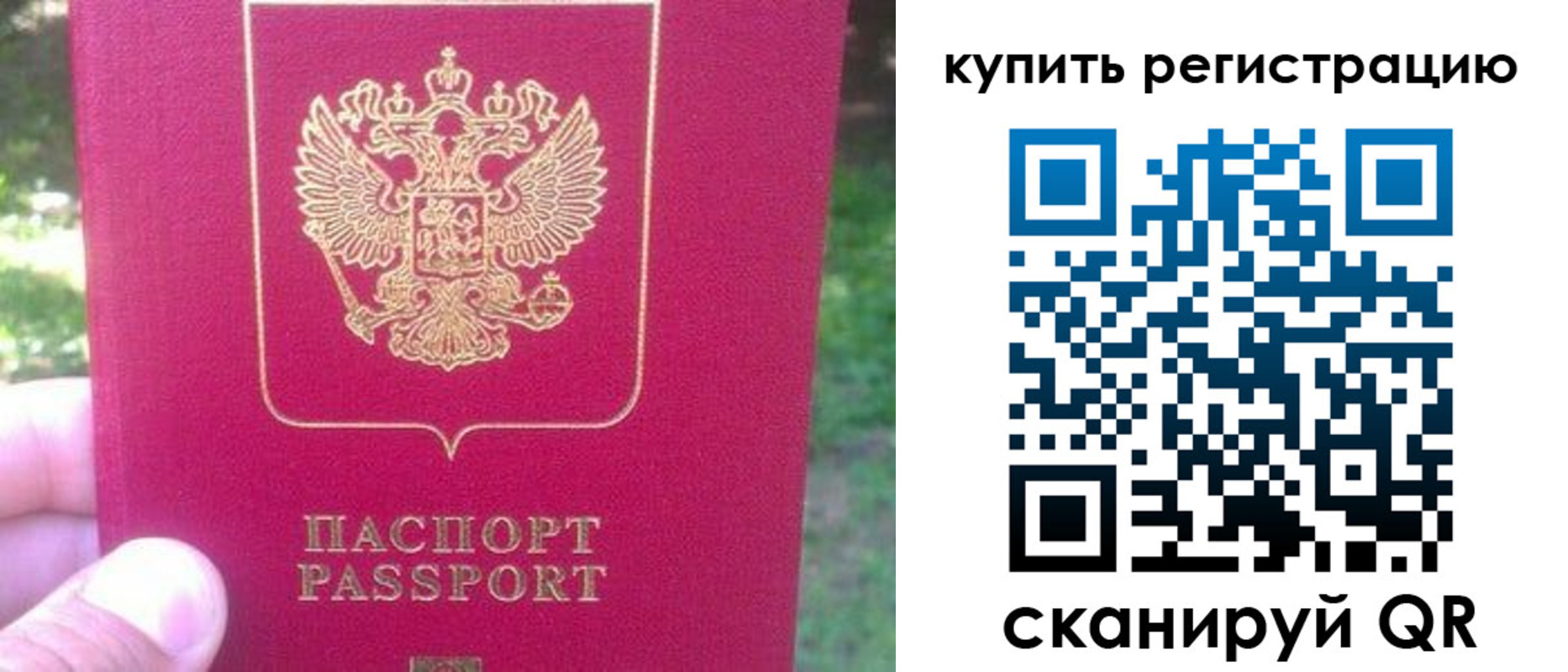регистрация для школы в Белорецке