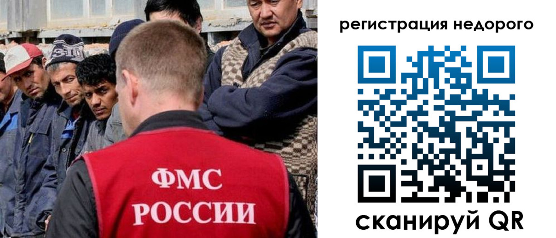 прописка для работы в Белорецке